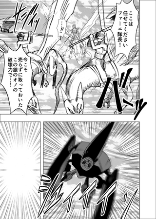 Illustration for article titled In the Latest Chapter Of... World War Blue (Part 5. Chptrs: 7,8)